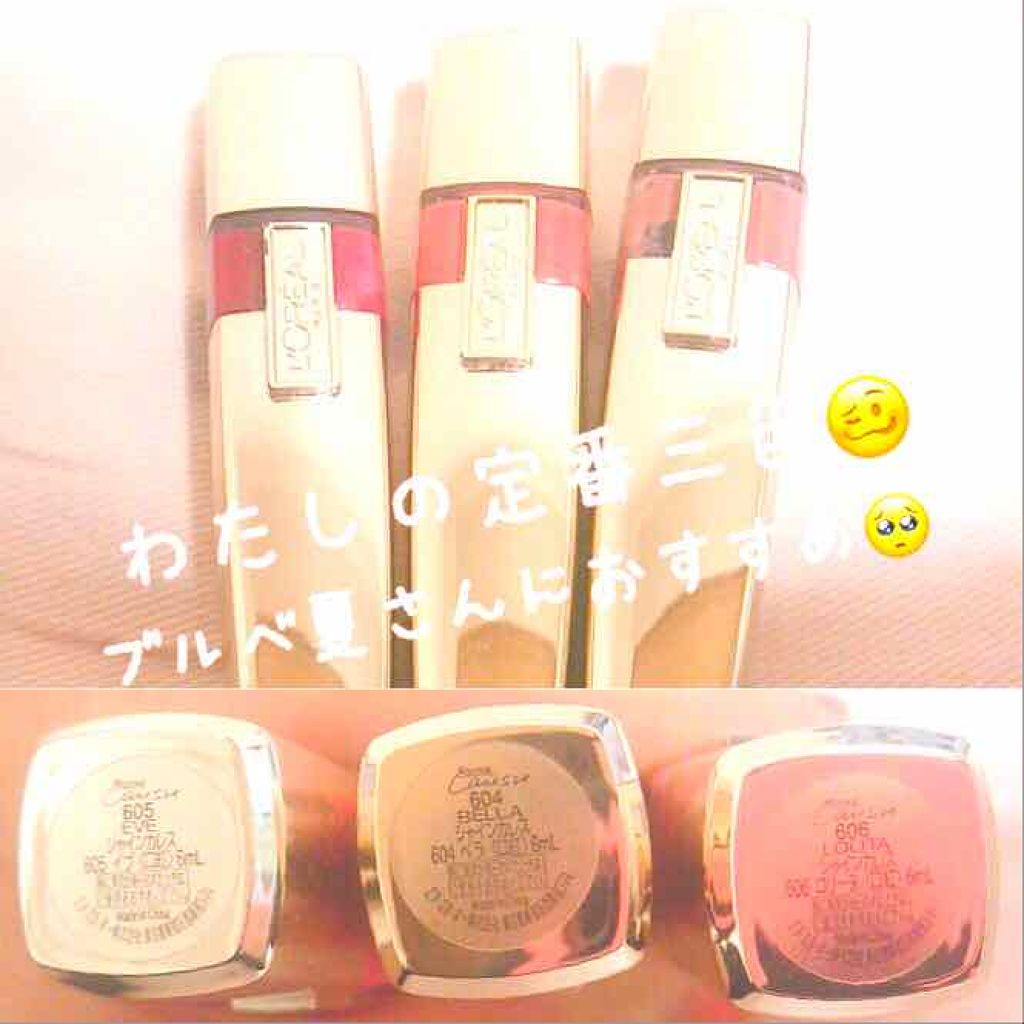 シャインカレス/ロレアル パリ/口紅を使ったクチコミ（2枚目）