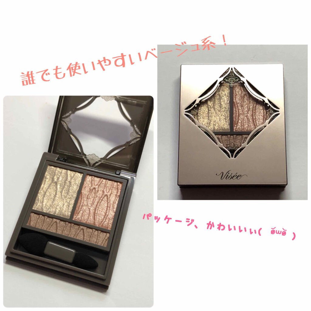 プリズムヴィーナス アイズ/Visée/アイシャドウパレットを使ったクチコミ（2枚目）