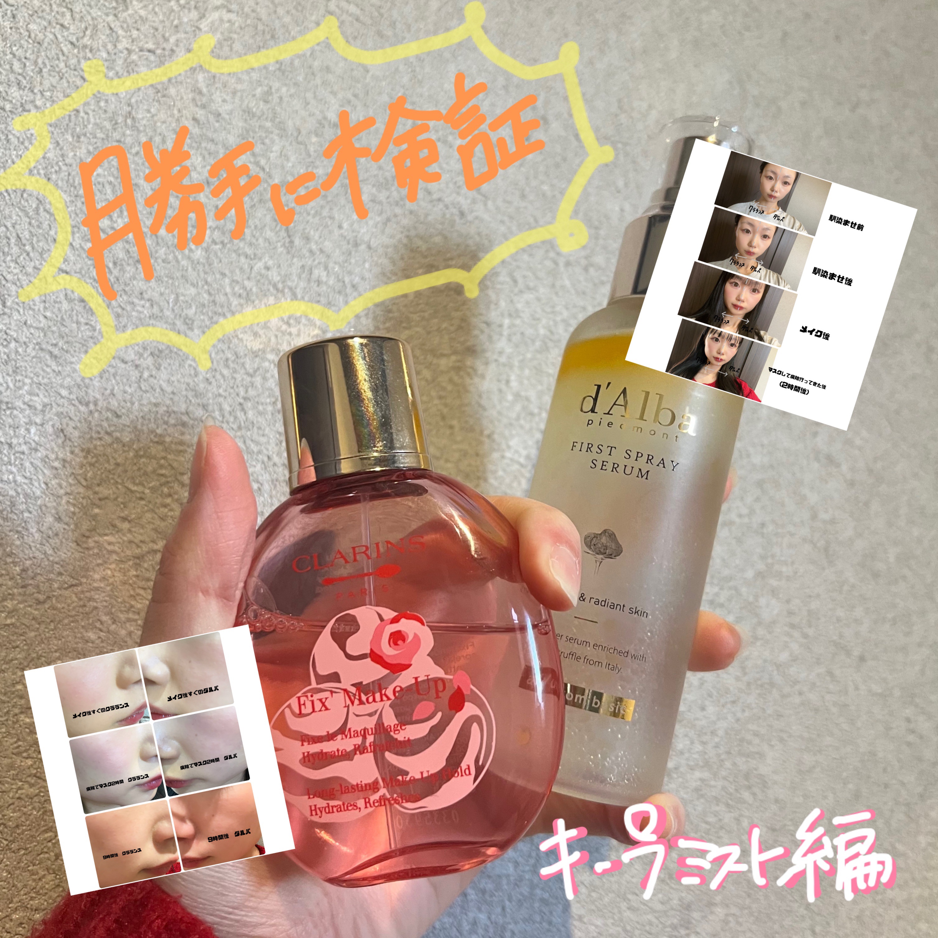 ダルバ ホワイトトリュフファーストスプレーセラム/ダルバ/ミスト状化粧水を使ったクチコミ（1枚目）