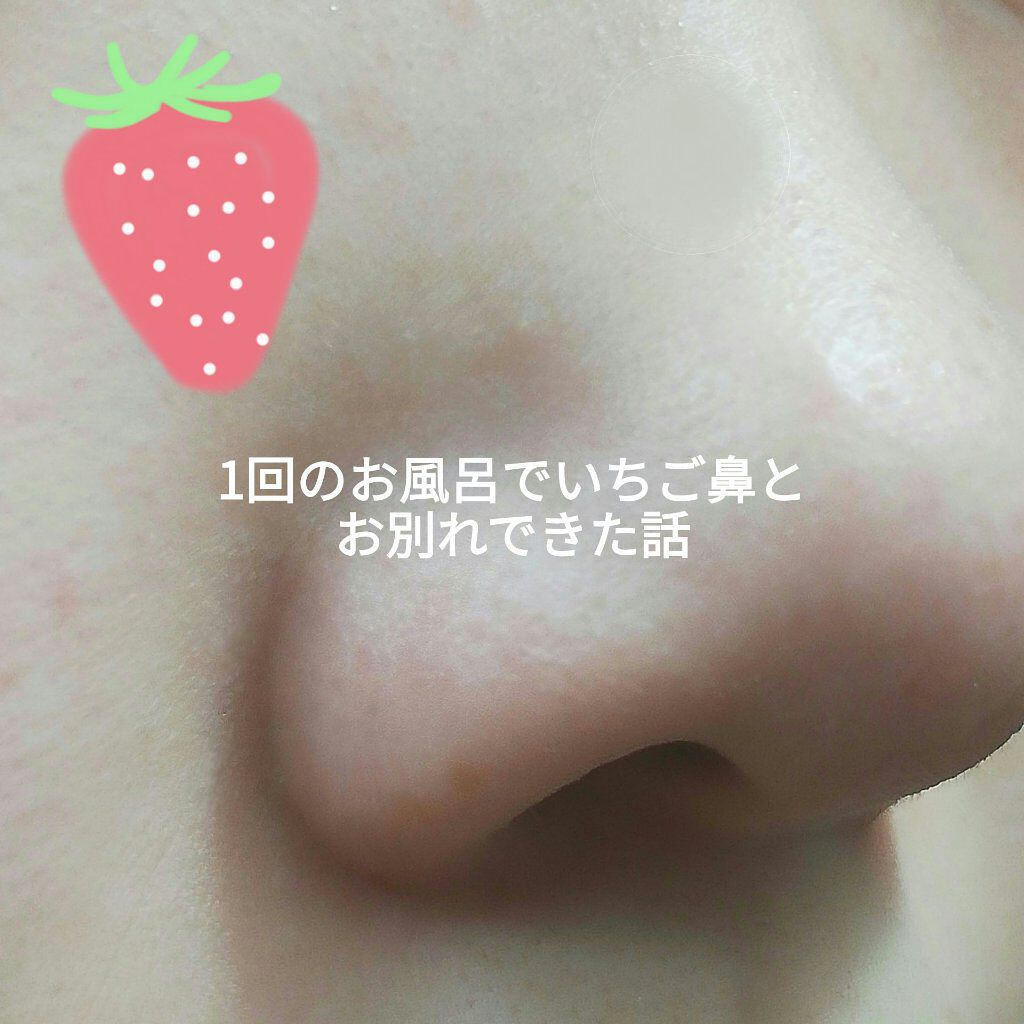 ノーモアブラックヘッド(ノーズピーリング)/One-day's you/スクラブ・ゴマージュを使ったクチコミ（1枚目）