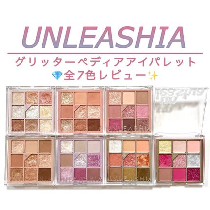 グリッターペディアアイパレット/unleashia/アイシャドウパレットを使ったクチコミ(1枚目)
