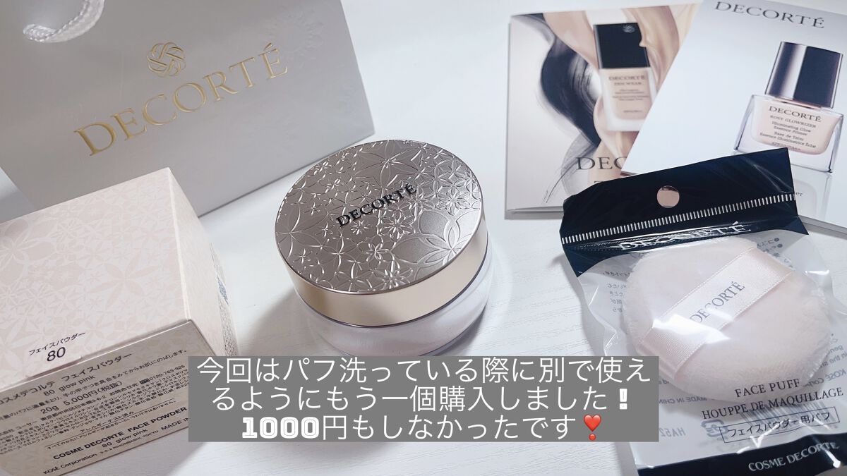 フェイスパフ/DECORTÉ/パフ・スポンジを使ったクチコミ（3枚目）