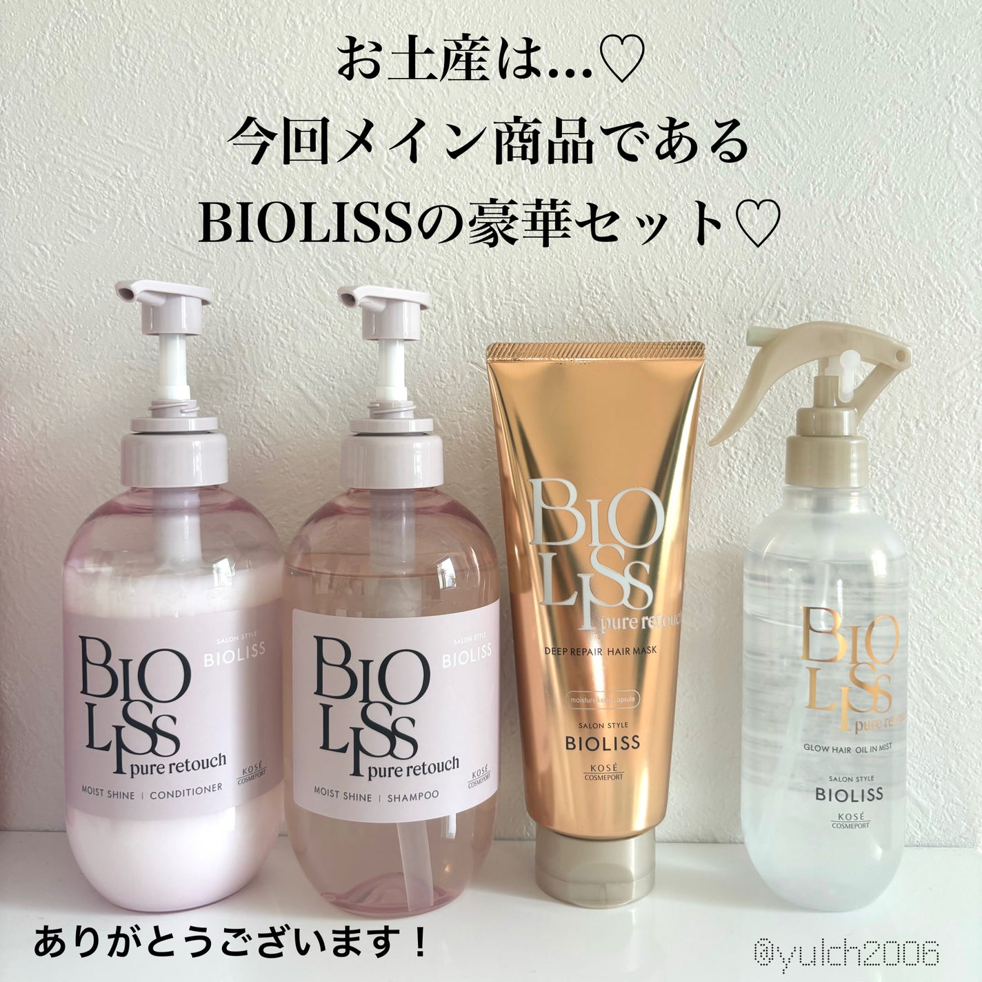 SS ビオリス ピュアレタッチ グロウヘア オイルインミスト/SSビオリス/アウトバストリートメントを使ったクチコミ(6枚目)