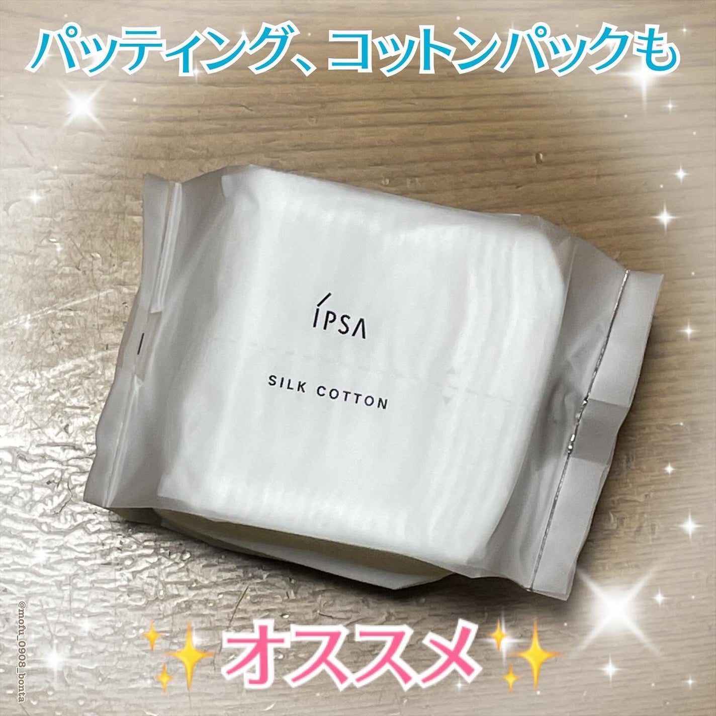 ザ・タイムR アクア/IPSA/化粧水を使ったクチコミ(4枚目)