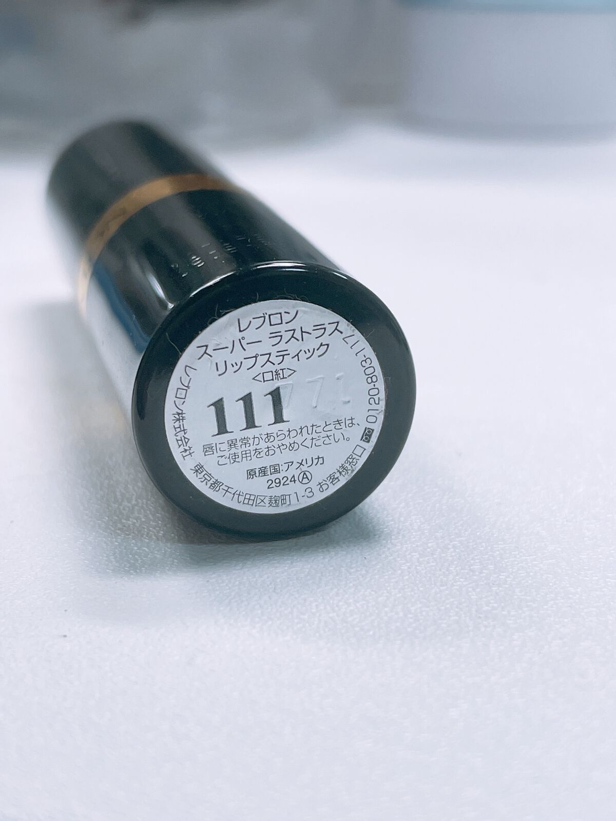 スーパー ラストラス リップスティック/REVLON/口紅を使ったクチコミ(2枚目)