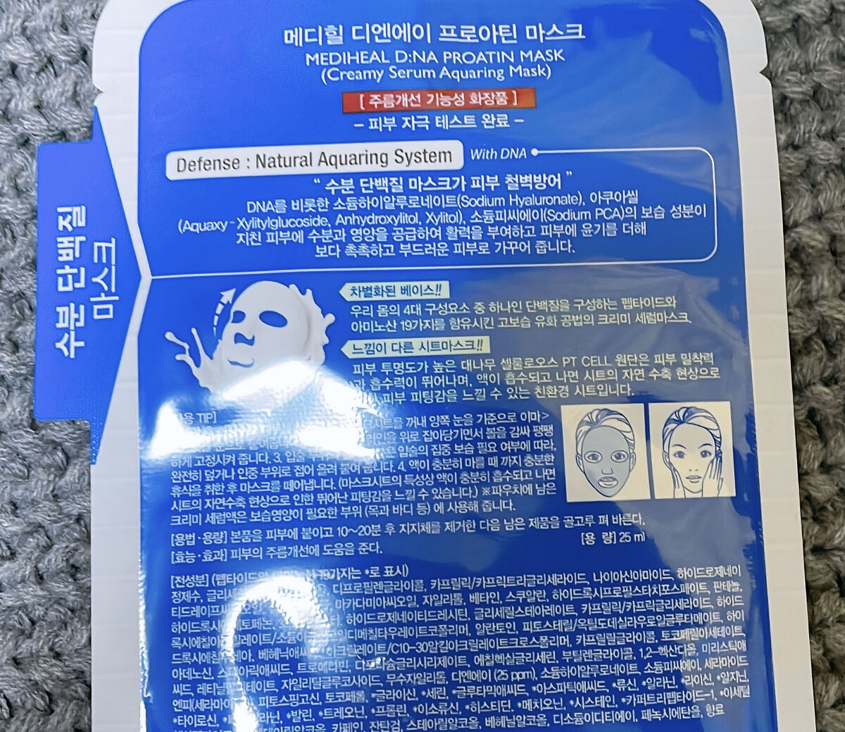 D:NA プロアチンマスク/MEDIHEAL/シートマスク・パックを使ったクチコミ（2枚目）