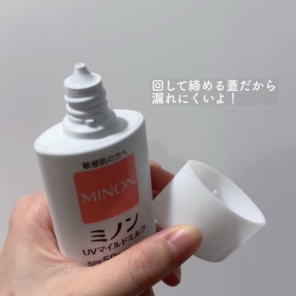 ミノンUVマイルドミルク/ミノン/日焼け止めミルクを使ったクチコミ(4枚目)