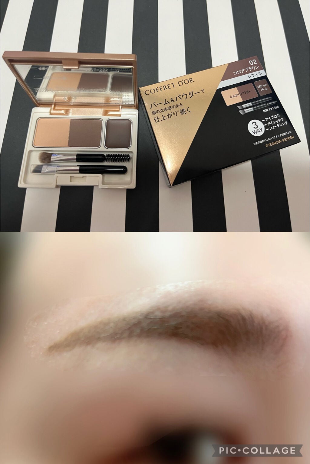 アイブロウキーパー/コフレドール/パウダーアイブロウを使ったクチコミ(3枚目)