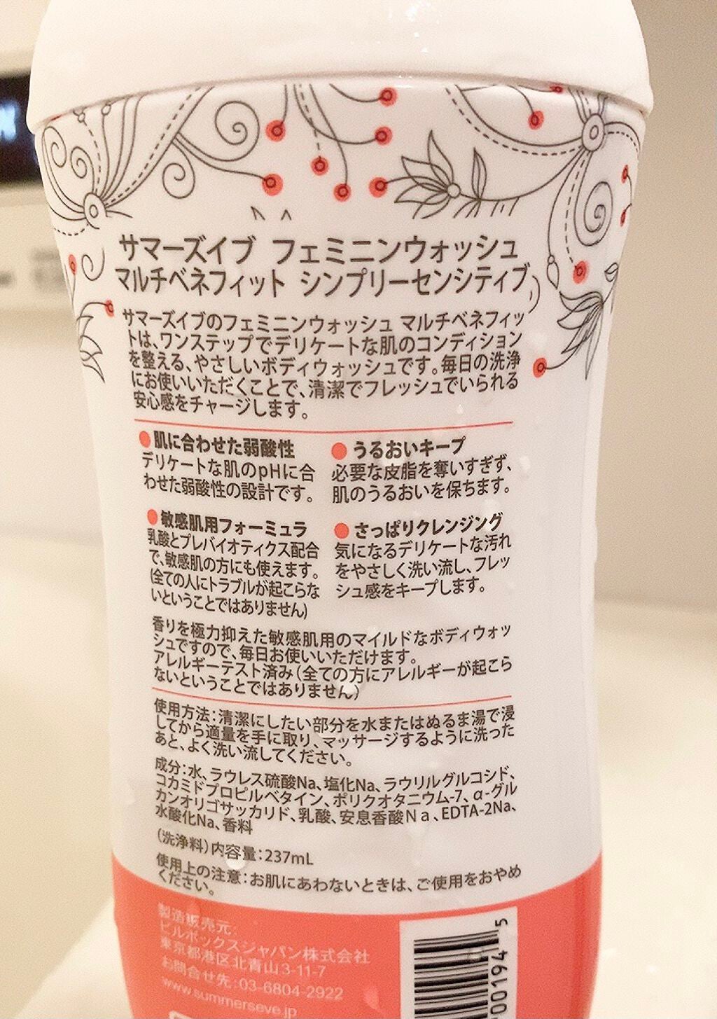 フェミニンウォッシュ マルチベネフィット シンプリーセンシティブ/Summer's Eve(サマーズイブ)/デリケートゾーンケアを使ったクチコミ(2枚目)