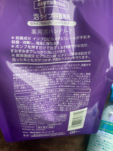 薬用泡ハンドソープ/カインズ/その他を使ったクチコミ(2枚目)