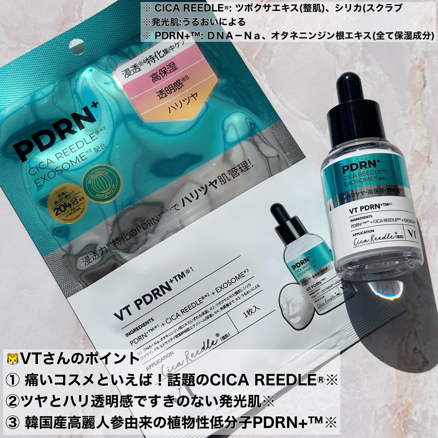 リードルS PDRN+ セラム/VT/美容液を使ったクチコミ(2枚目)