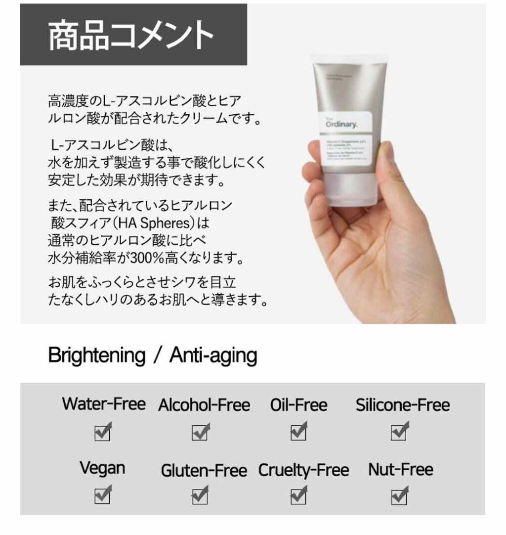 Cサスペンション23+HAスフィア2フェイスクリーム/The Ordinary/美容液を使ったクチコミ（3枚目）