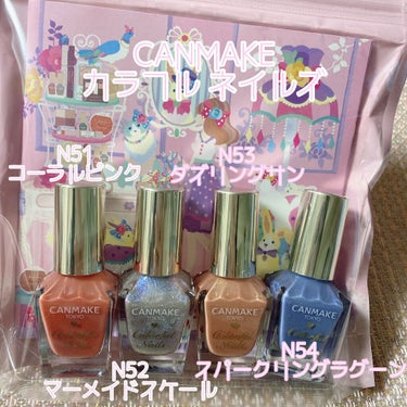 \今年の夏の爪先はこれで決まり！/
CANMAKE、カラフルネイルズの新色、限定色が可愛すぎる！

【使った商品】
CANMAKE カラフルネイルズ
N51 コーラルピンク
N52 マーメイドスケール
