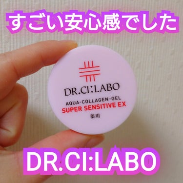 薬用アクアコラーゲンゲル スーパーセンシティブEX/ドクターシーラボ/オールインワン化粧品を使ったクチコミ（1枚目）