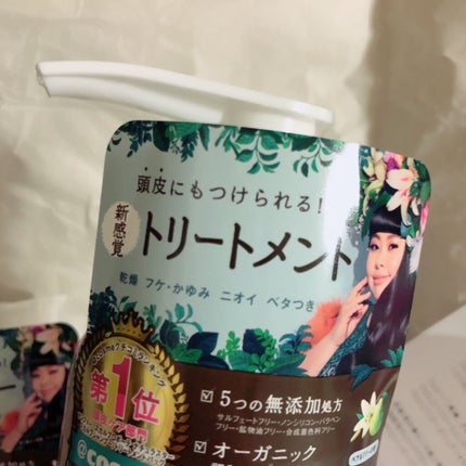 スカルプD ボーテ ナチュラスター スカルプシャンプー/トリートメントパック/アンファー(スカルプD)/シャンプー・コンディショナーを使ったクチコミ(2枚目)