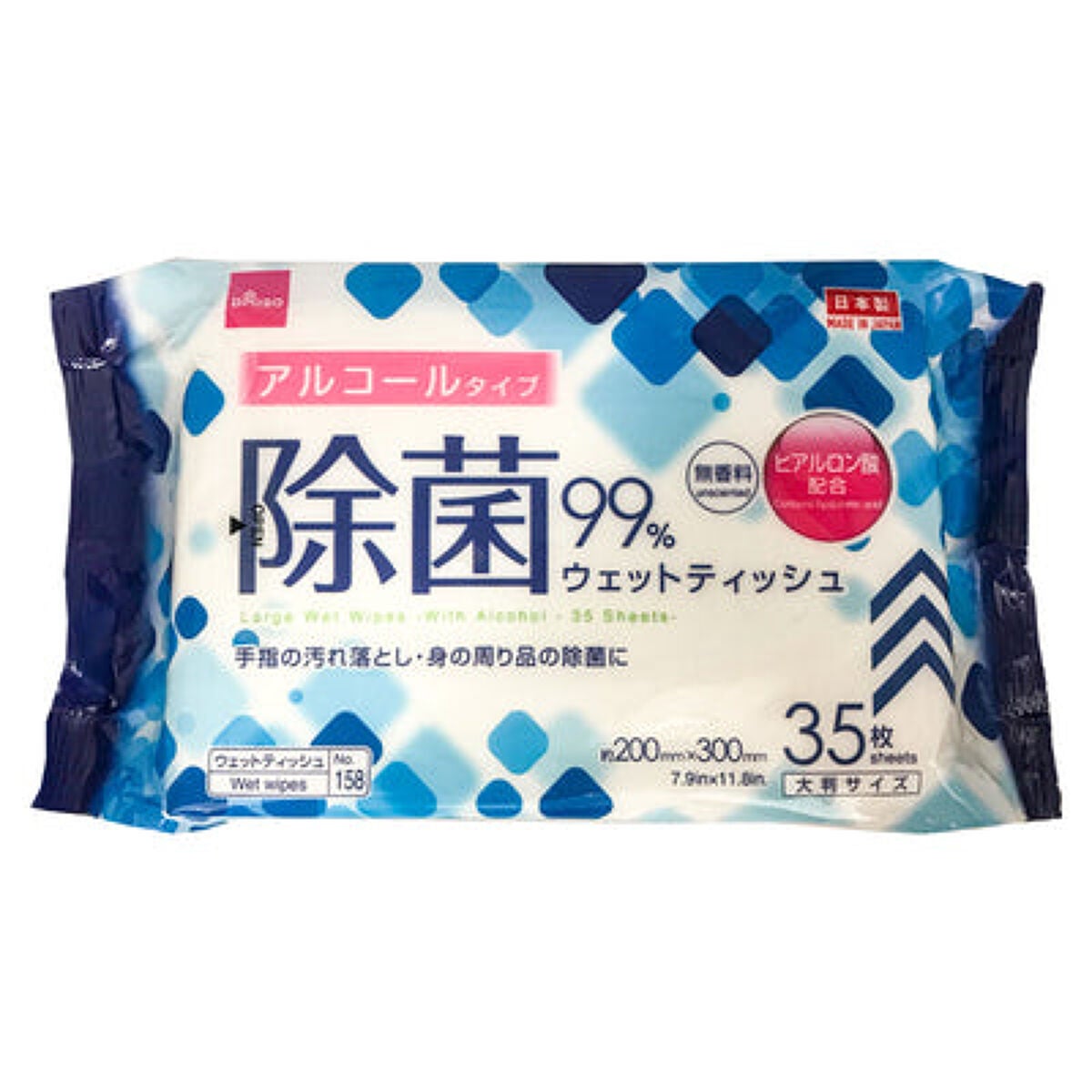 除菌99%ウェットティッシュ DAISO