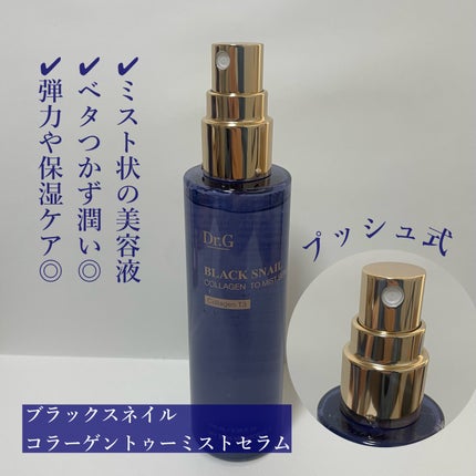 ドクタージー ブラックスネイル コラーゲンミスト/Dr.G/ミスト状化粧水を使ったクチコミ(2枚目)