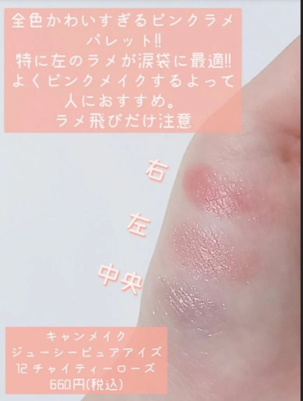 ジューシーピュアアイズ/キャンメイク/アイシャドウパレットを使ったクチコミ（2枚目）