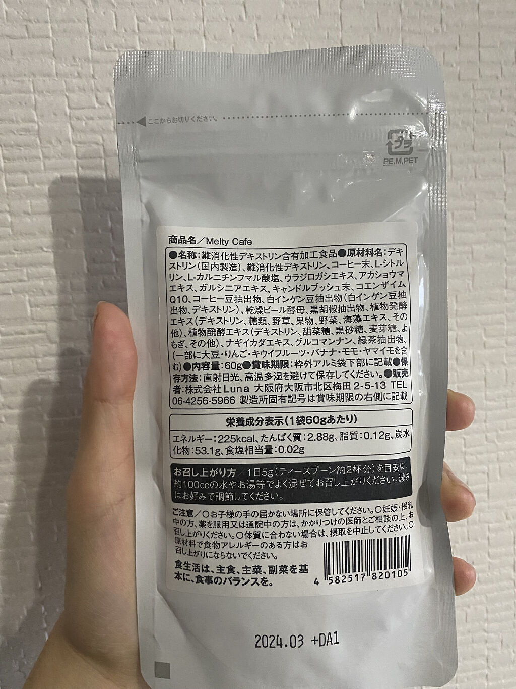 Melty cafe/Melty cafe/ドリンクを使ったクチコミ（2枚目）