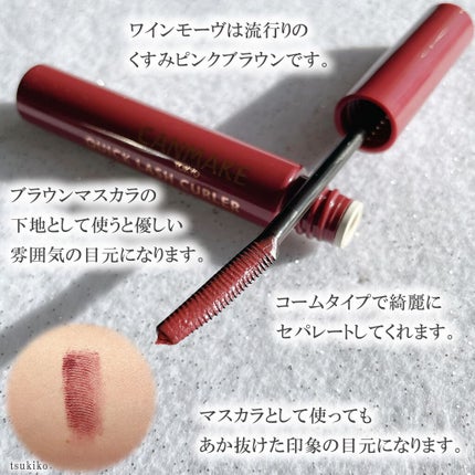 クイックラッシュカーラー/キャンメイク/マスカラ下地を使ったクチコミ(3枚目)