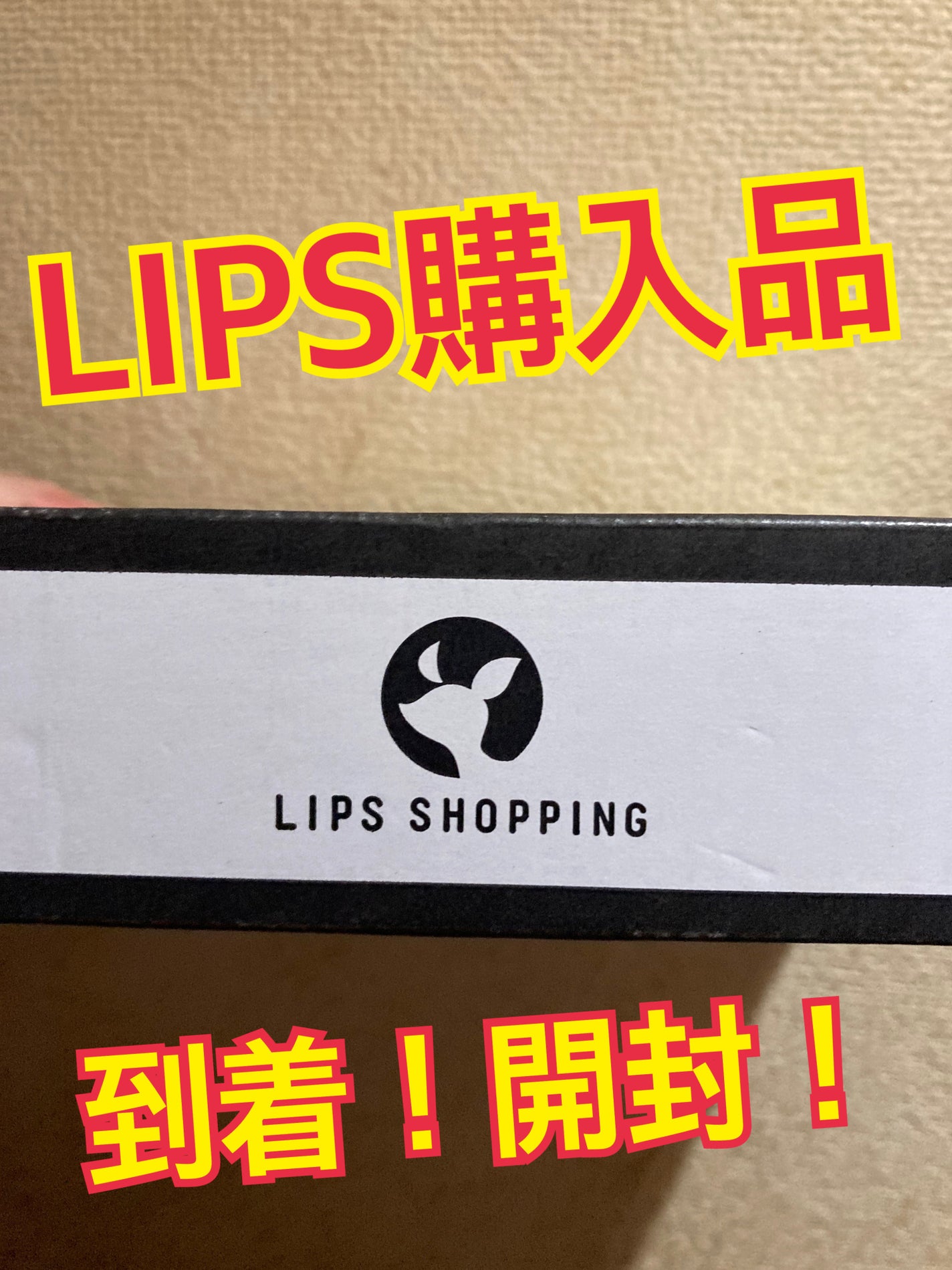 リンクルホワイトエッセンス/オルビス/美容液を使ったクチコミ(1枚目)