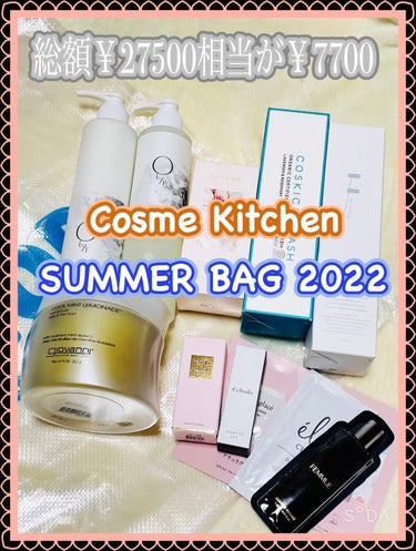 コスメキッチン フォーミングウォッシュのクチコミ「楽しみにしてたSUMMER BAG♡♡
届いたのでさっそく使ってみたよ♪

｡* ❤︎… …❤.....」（1枚目）