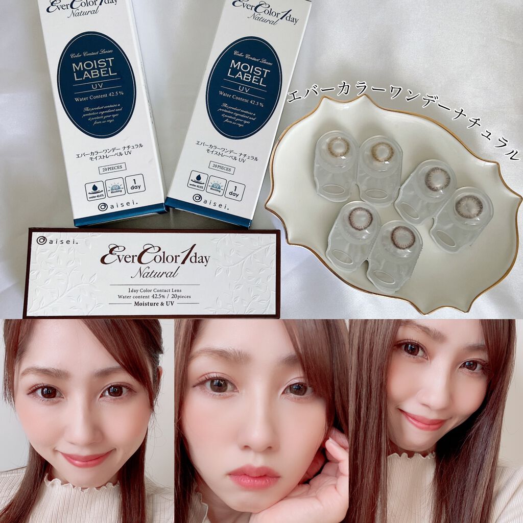 エバーカラーワンデーナチュラル モイストレーベルUV/エバーカラー/ワンデー（１DAY）カラコンを使ったクチコミ（1枚目）