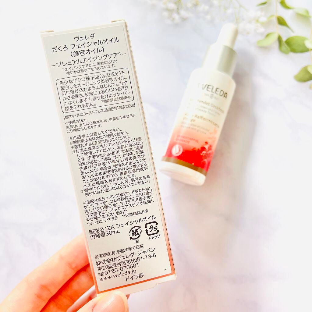 シグネチャー ざくろ フェイシャルオイル セレブレーションセット /WELEDA/その他キットセットを使ったクチコミ(5枚目)