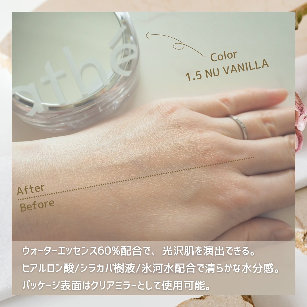 グレーズ ウォータリング クッション/athé/クッションファンデーションを使ったクチコミ（3枚目）