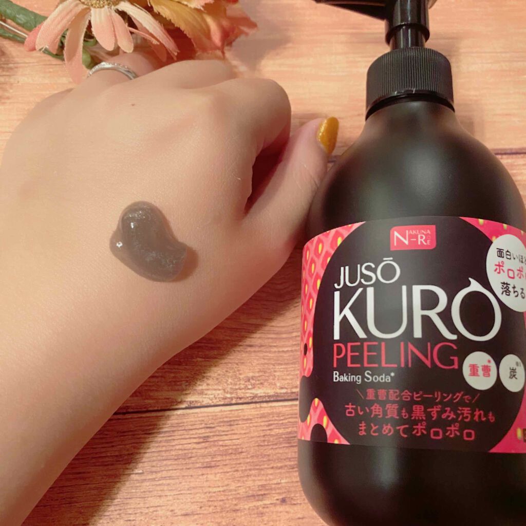 JUSO KURO PEELING（重曹配合ピーリングジェル）/NAKUNA-RE/ピーリングを使ったクチコミ（2枚目）