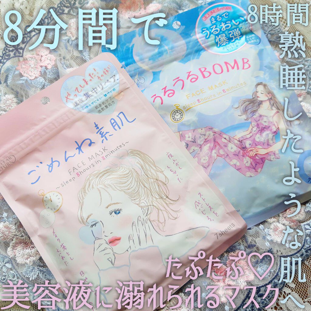 うるうるBOMBマスク/クリアターン/シートマスク・パックを使ったクチコミ(1枚目)
