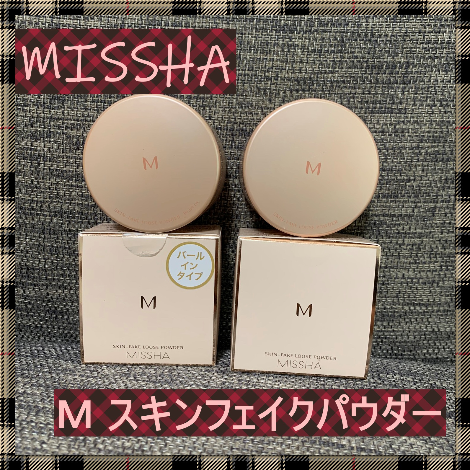 ミシャ M スキンフェイクパウダー パールイン / MISSHAの口コミ