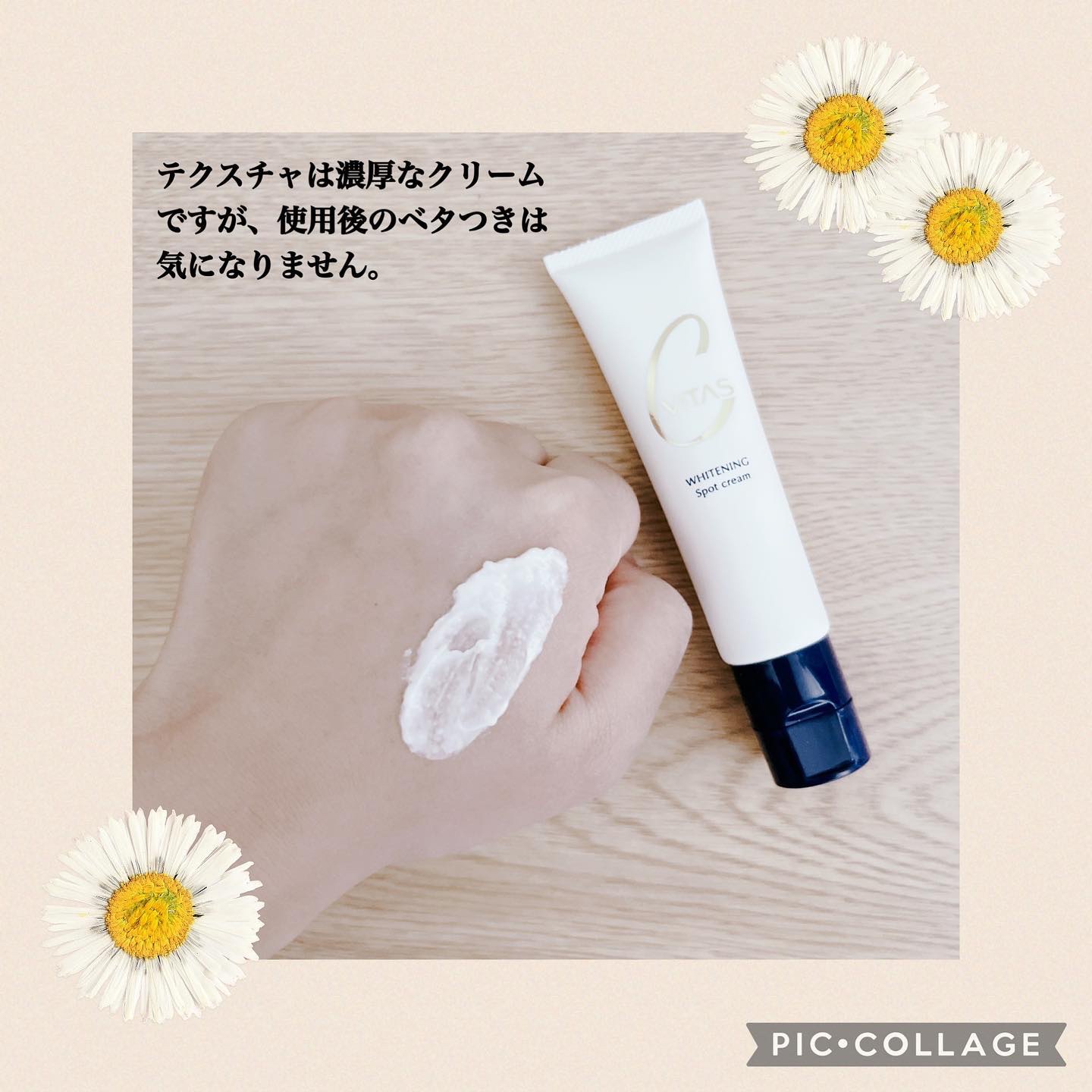 CVITAS ホワイトニング　スポットクリームのクチコミ「❁✿✾ ✾✿❁ ︎❁✿✾ ✾✿❁︎



Nuzzle公式様より「ホワイトニングスポットクリー.....」（3枚目）