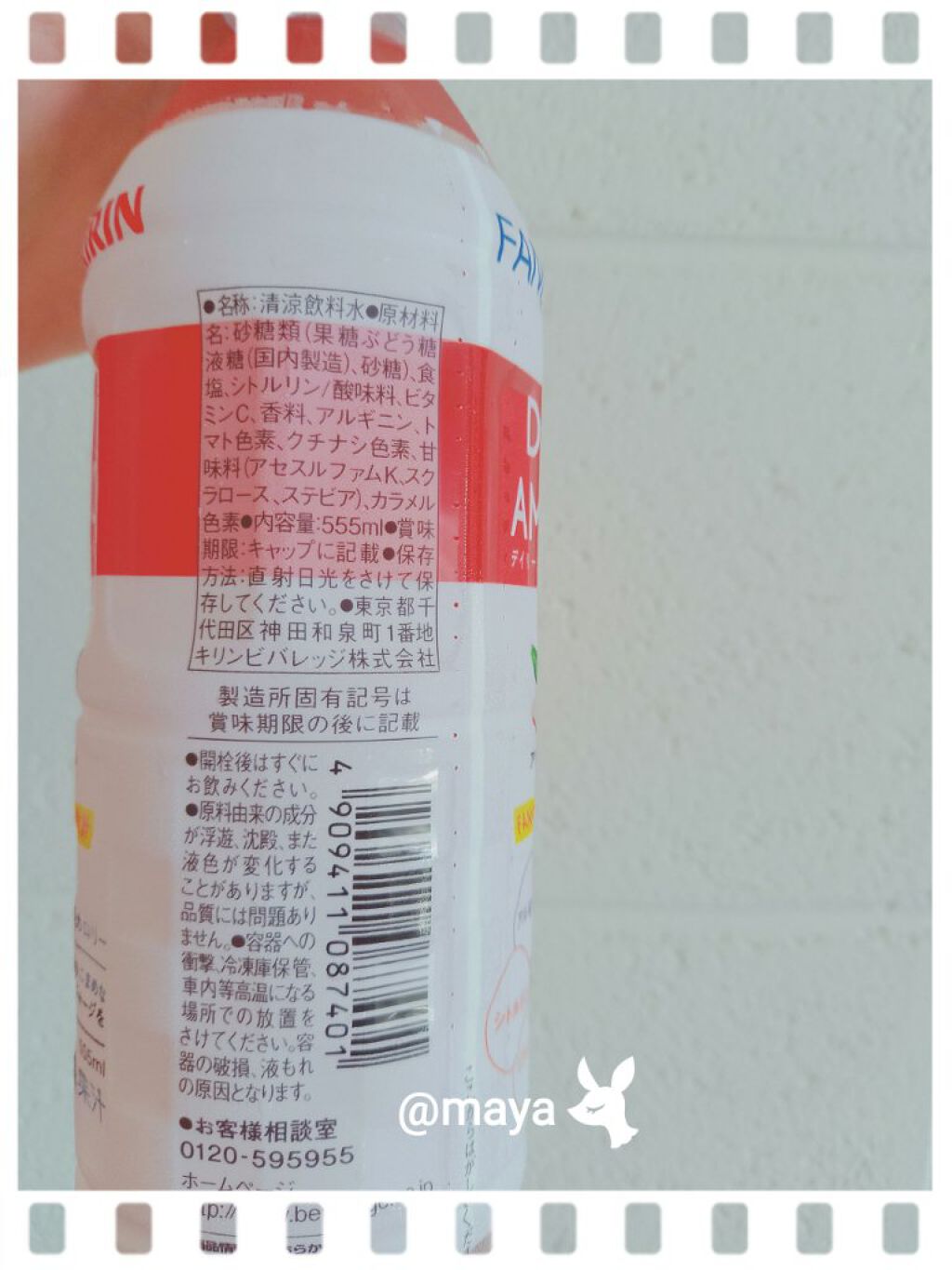 キリン×ファンケル デイリーアミノウォーター /ファンケル/ドリンクを使ったクチコミ（2枚目）