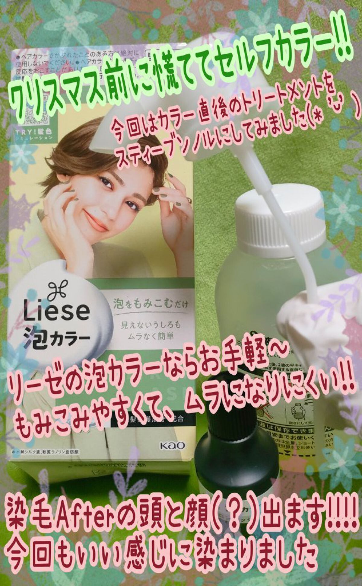 カラーコントロール ヘアパック/スティーブンノル ニューヨーク/ヘアマスク・ヘアパックを使ったクチコミ（1枚目）