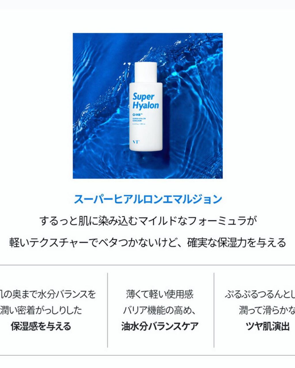 スーパーヒアルロン スキンブースター/VT/化粧水を使ったクチコミ（3枚目）