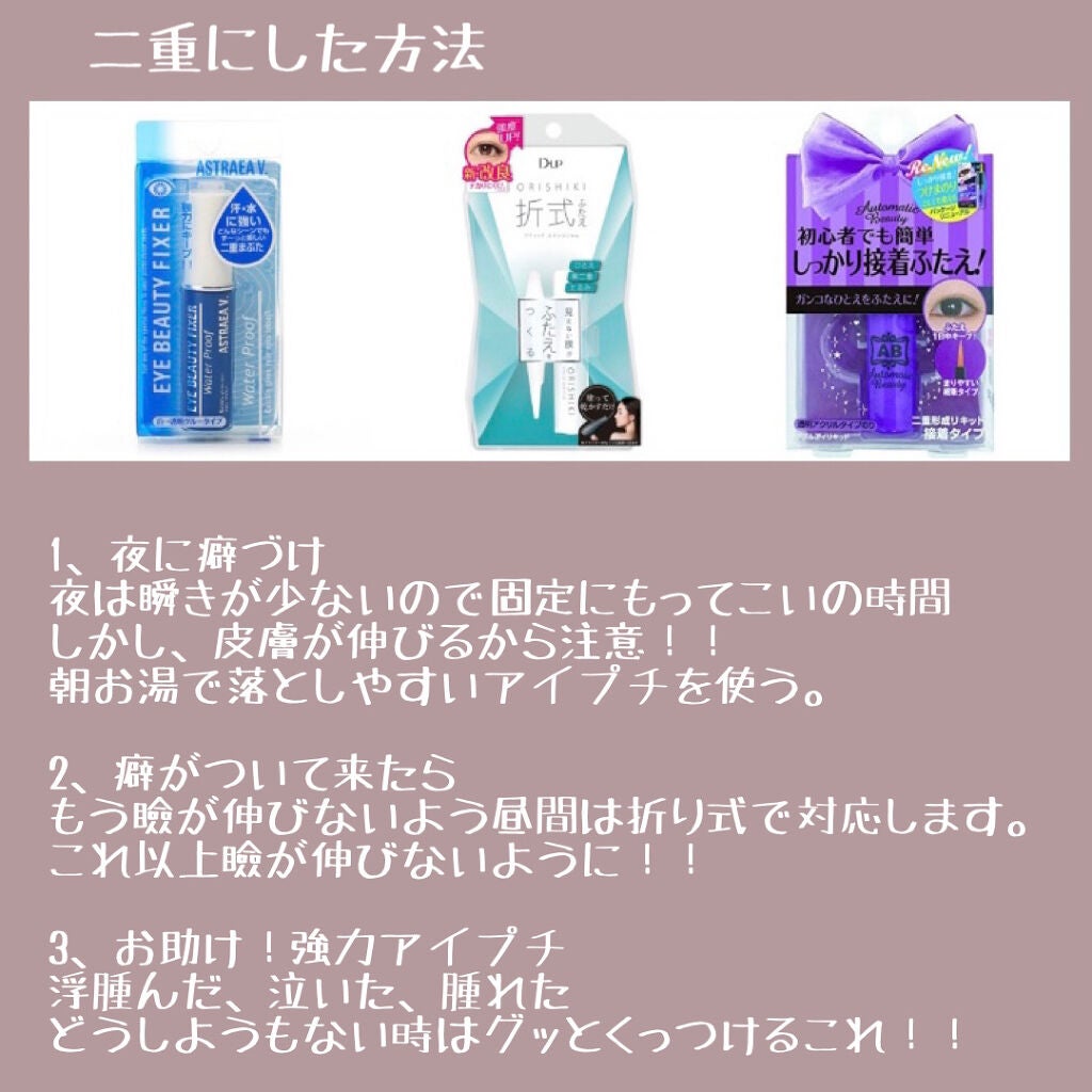 ダブルアイリキッド/Automatic Beauty/二重まぶた用アイテムを使ったクチコミ(2枚目)