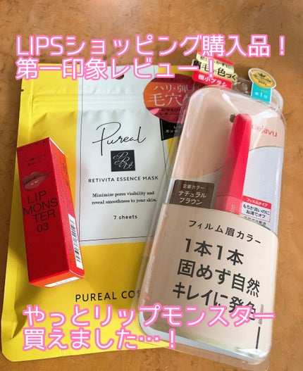 フィルム眉カラー/デジャヴュ/眉マスカラを使ったクチコミ(1枚目)