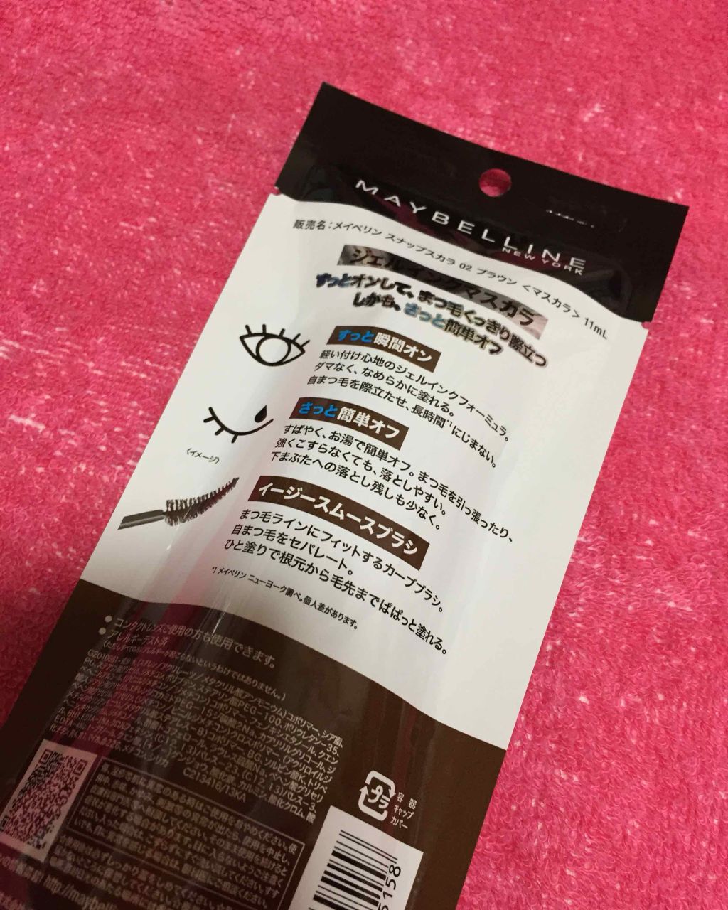 スナップスカラ/MAYBELLINE NEW YORK/マスカラを使ったクチコミ(2枚目)