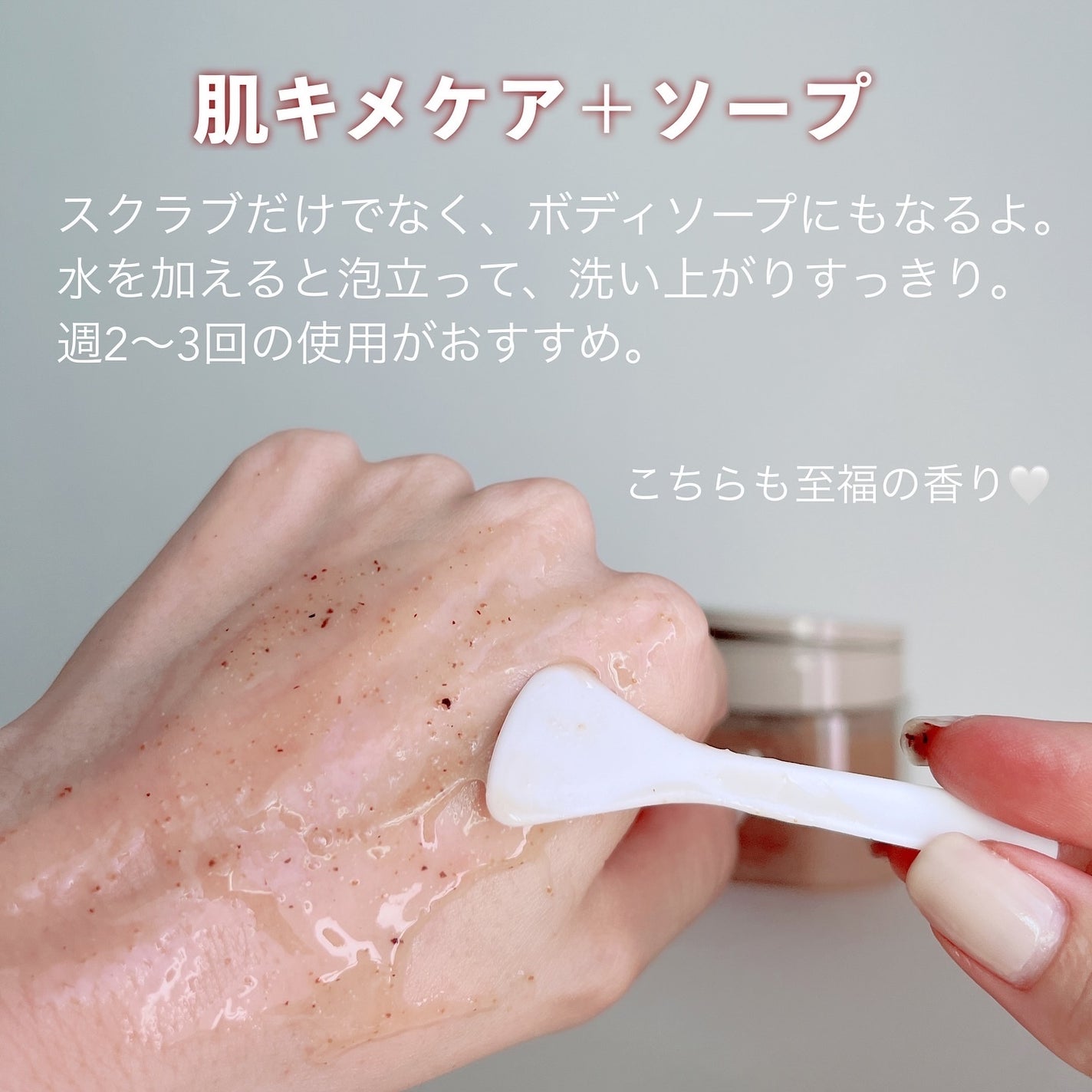 アールグレイティージャム ボディスクラブ/TEABLESS/ボディスクラブを使ったクチコミ(6枚目)