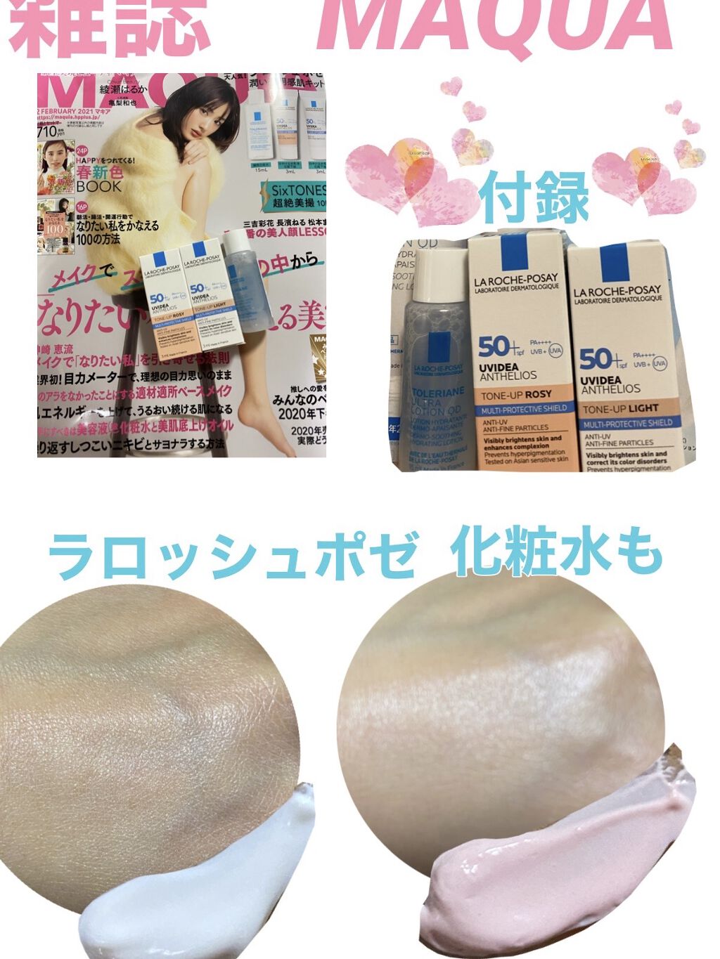 UVイデア XL プロテクショントーンアップ/ラ ロッシュ ポゼ/日焼け止めクリームを使ったクチコミ（1枚目）