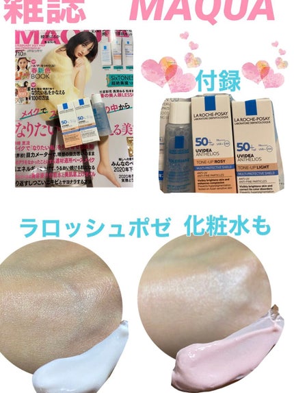 UVイデア XL プロテクショントーンアップ/ラ ロッシュ ポゼ/日焼け止めクリームを使ったクチコミ(1枚目)