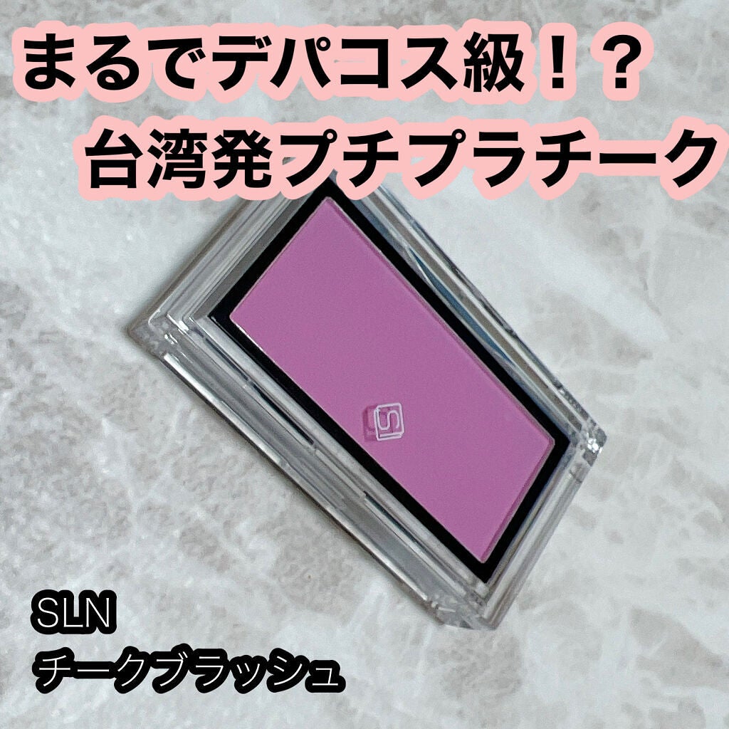 チークブラッシュ/SLN/パウダーチークを使ったクチコミ(1枚目)