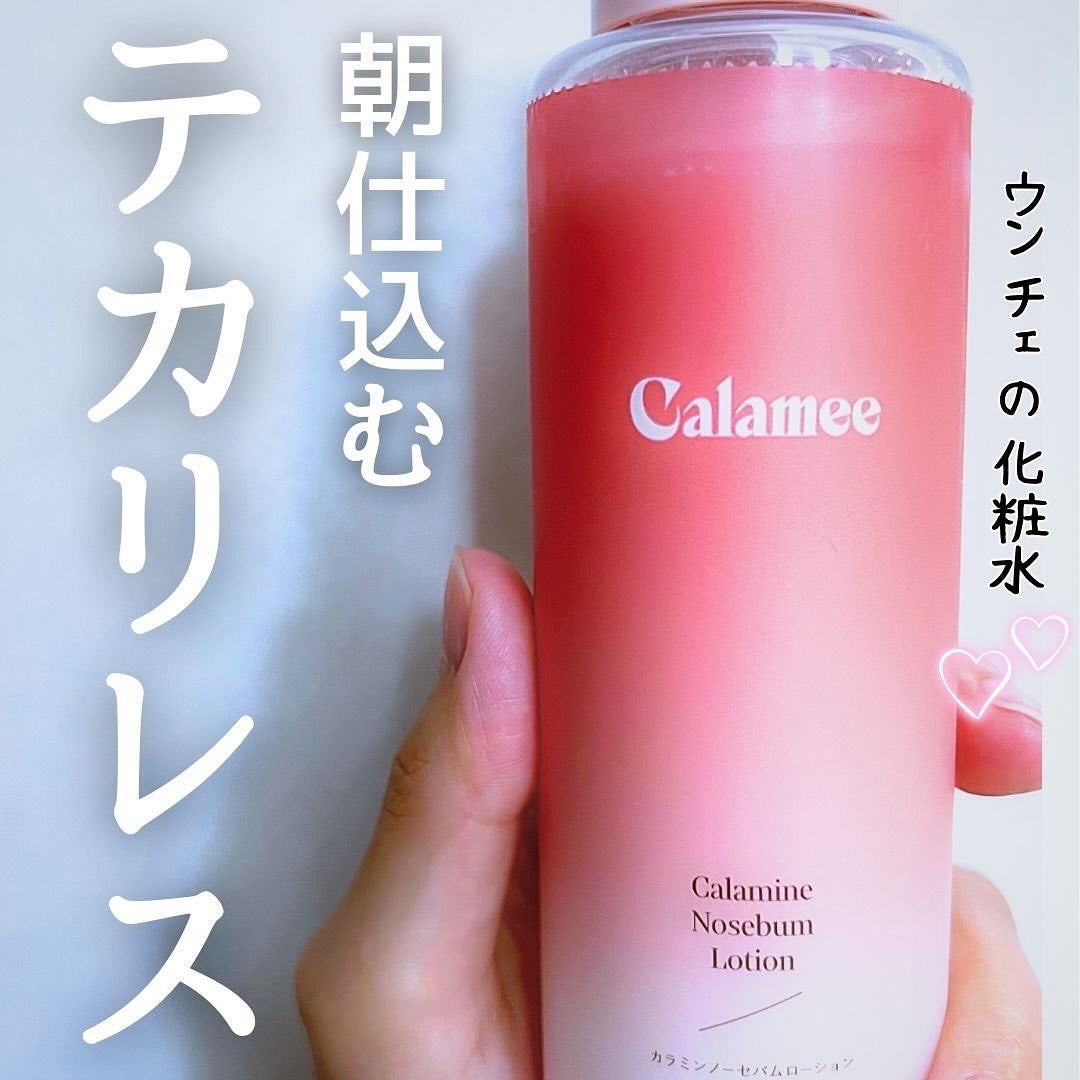 ありのままのつむぎ on LIPS 「・・やっと手に入れたっ🫶カラミン配合化粧水🎀🫧/・CMで見てか..」(1枚目)