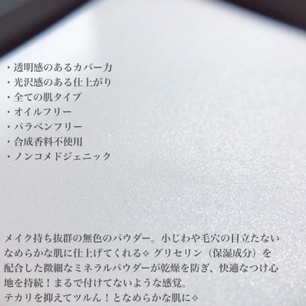 ライトリフレクティングセッティングパウダー プレスト N/NARS/プレストパウダーを使ったクチコミ(3枚目)