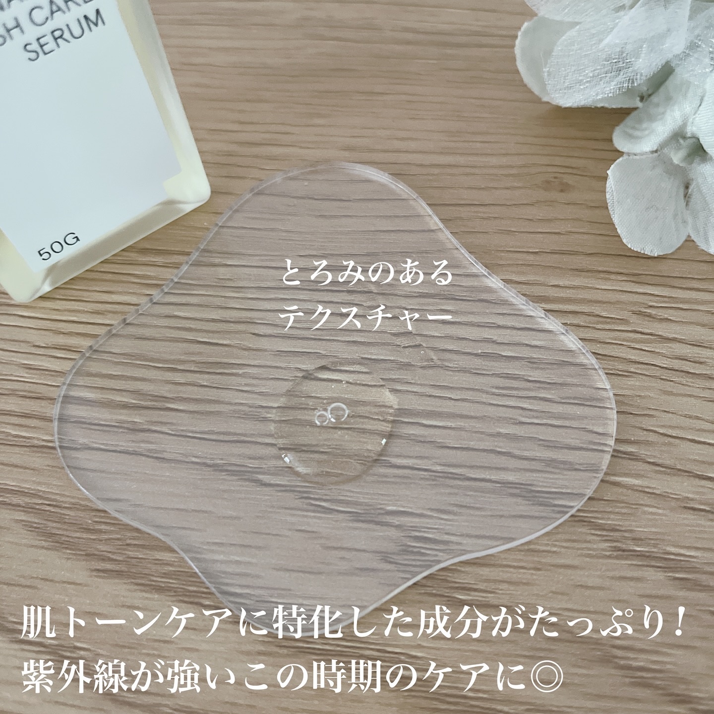 ナイアシンアミドブレミッシュケアセラム/ONE THING/美容液を使ったクチコミ（3枚目）