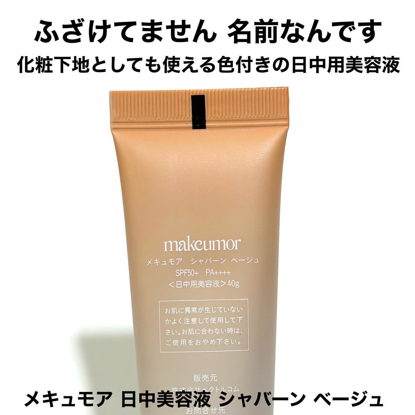 シャバーン/makeumor/美容液を使ったクチコミ(2枚目)