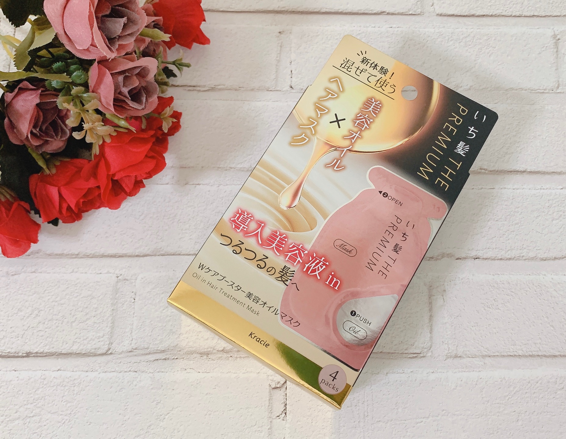 いち髪　THE PREMIUM　Wケアブースター美容オイルマスク/いち髪/ヘアマスク・ヘアパックを使ったクチコミ（2枚目）