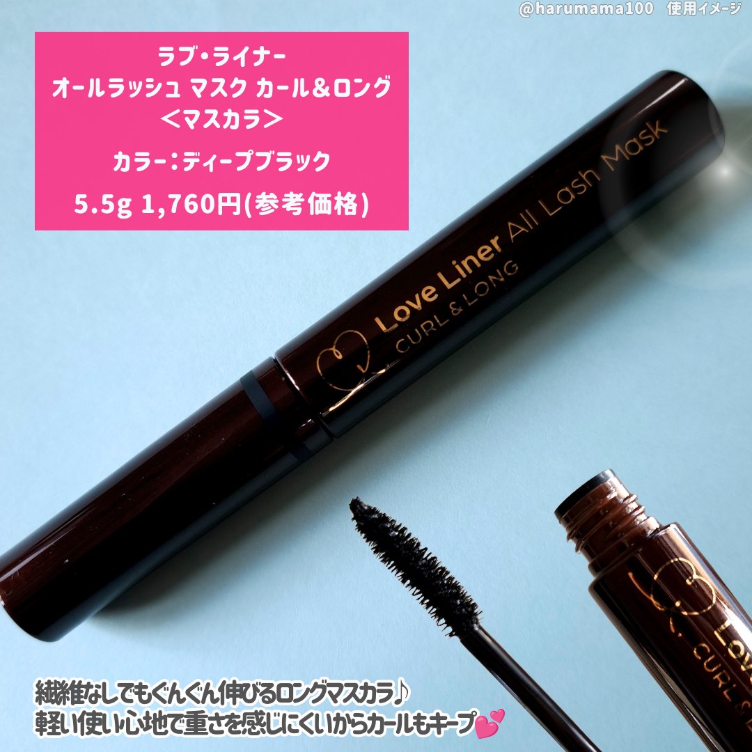 オールラッシュ マスク カール＆ロング＜マスカラ＞/ラブ・ライナー/マスカラを使ったクチコミ（2枚目）