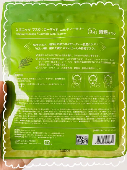 3ミニッツマスク:カーマイド with ティーツリー/MEDIHEAL/シートマスク・パックを使ったクチコミ(2枚目)